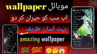 broken image wallpaper || amazing wallpaper app  || broken image wallpaper photo || Tarab jutt 61 screenshot 2