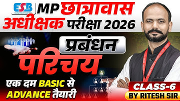 MP Hostel Superintendent Exam 2026 | छात्रावास अधीक्षक 2026 Management Introduction | By Ritesh Sir