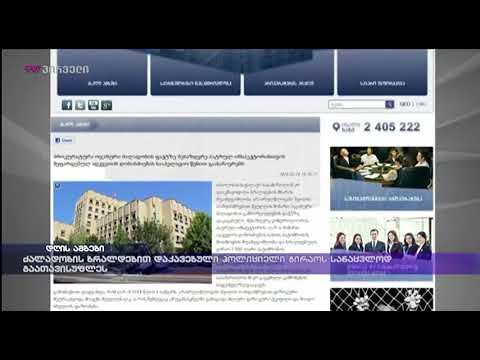 ძალადობის ბრალდებით დაკავებული პოლიციელი გირაოს სანაცვლოდ გაათავისუფლეს