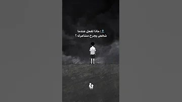رومانسية حبيبي حب حبيبتي خيانة معايا جرح مشاعر ابكي Fyp Fypシ 
