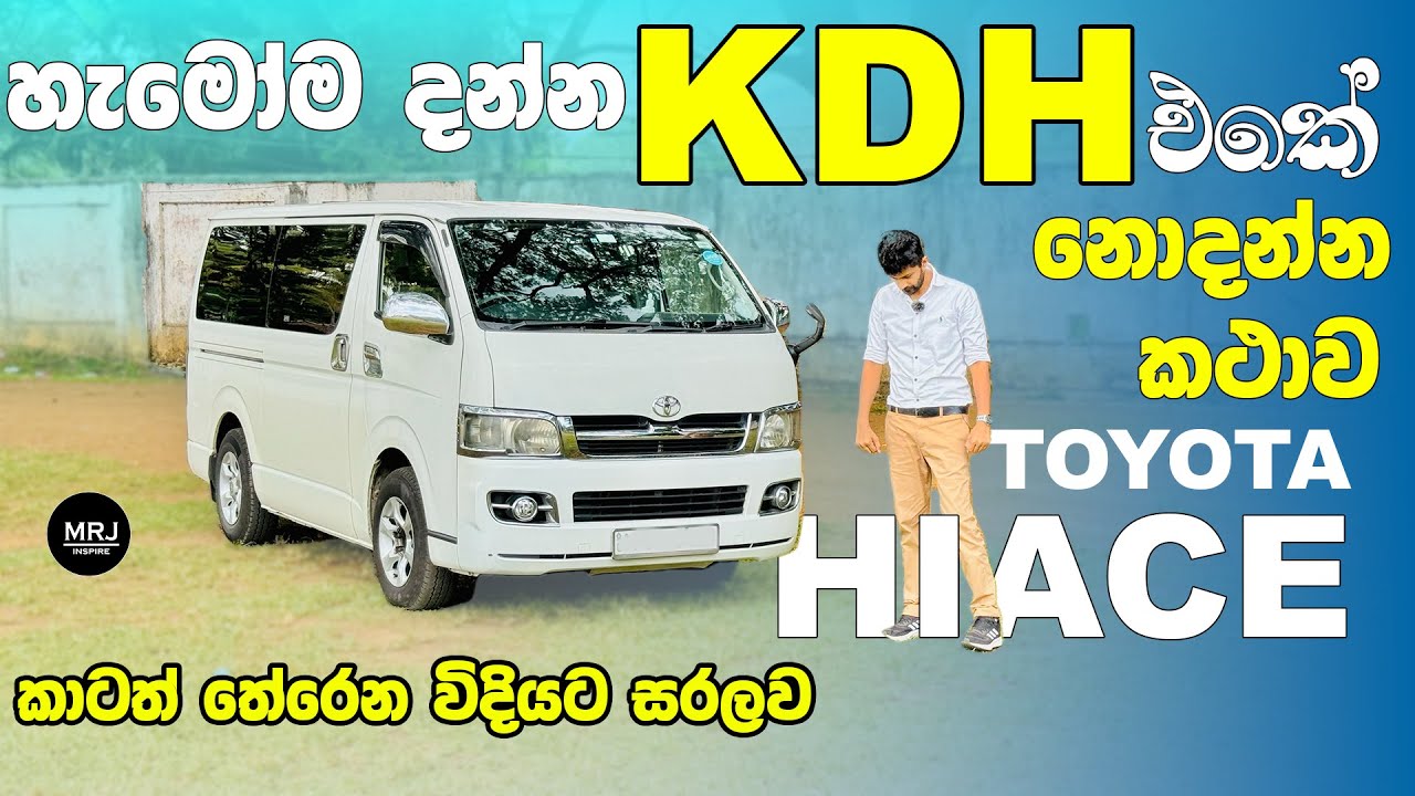 Toyota KDH H200 Super GL (Van Wagon Commuter) Full Sinhala Review by MRJ inspire 4K 