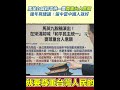 台灣與中國的政治對抗