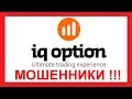 Iq Option - YouTube