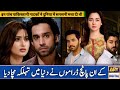 Best ary digital dramas 2023  top 5 ary digital dramas