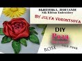 DIY Роза "Паутинка" -  вышивка лентами