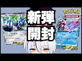 【ポケポケ】新弾「時空の激闘」開封