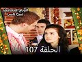 107 الأوراق المتساقطة  