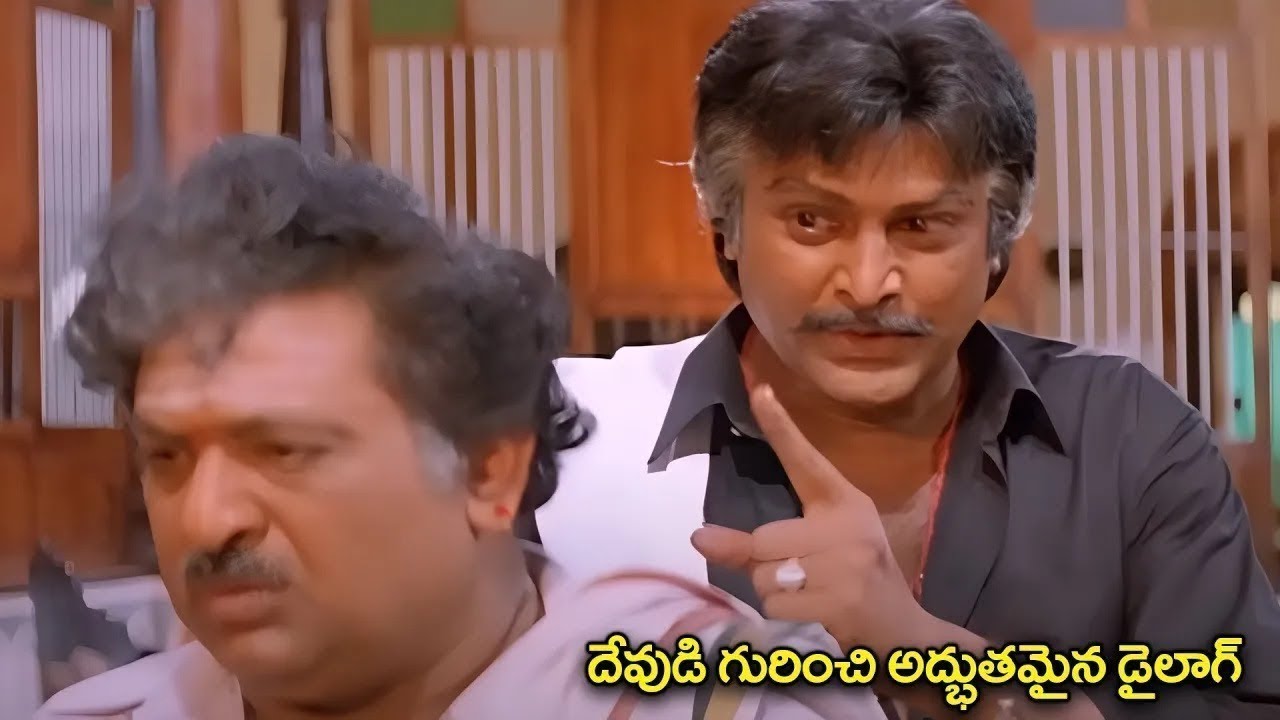 Mohan Babu Powerfull Dialogue About God | Rayalaseema Ramanna Chowdary Movie Dialogues | iDream