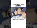 「高校2年で155キロを投げた」茂野吾郎について解説#アニメ#野球#メジャー