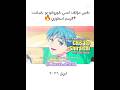 انمي جديد لنفس المؤلف الحلوي هي العدالة كوروكو باسكت بول