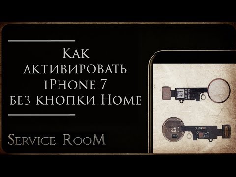 Как активировать iphone 7 без кнопки home