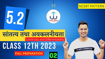 CHAPTER 5.2 NCERT Class 12 Math 2022-23 | सांतत्य तथा अवकलनीयता | Continuity and Differentiability