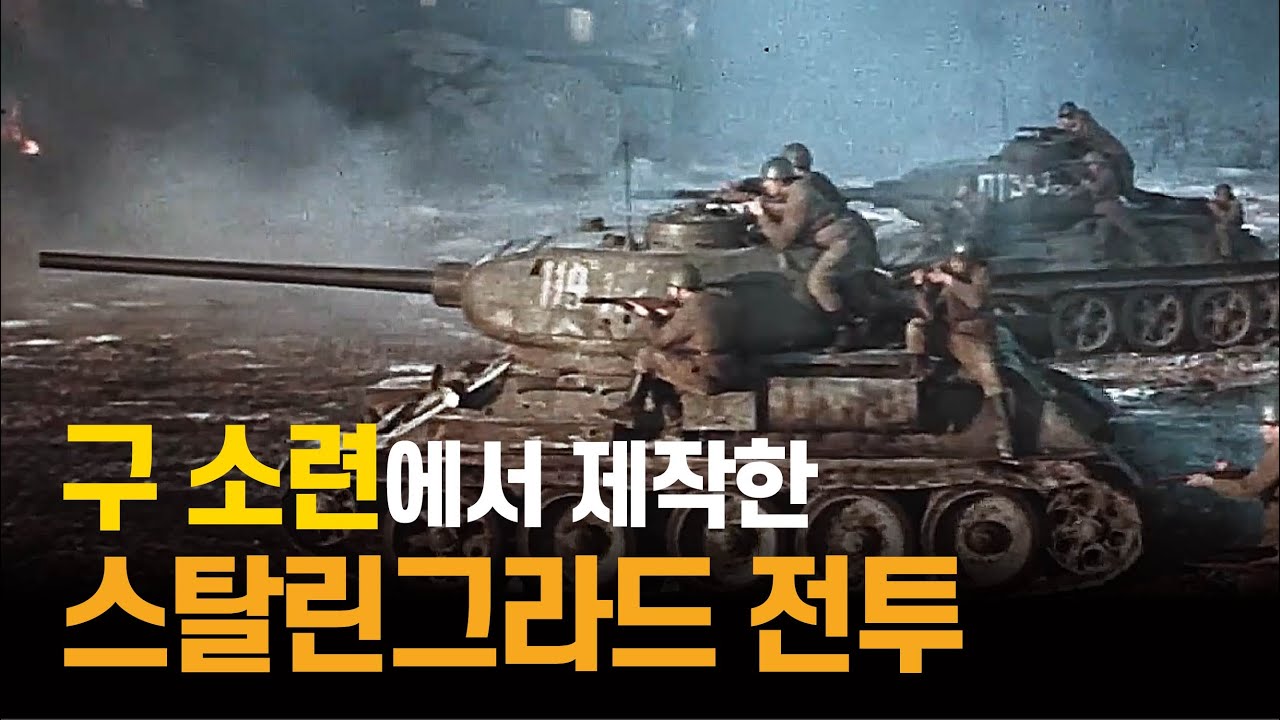 Реконструкция Сталинграда, где ожесточенная битва велась до самого конца!