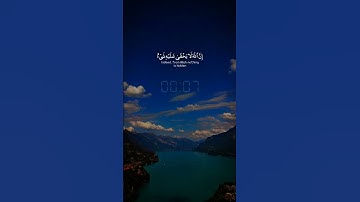 تلاوة مؤثرة من سورة آل عمران - الآية 5 بصوت عبدالرحمن مسعد 🌙#عبدالرحمن_مسعد #قرآن #تلاوة_خاشعة #لايك