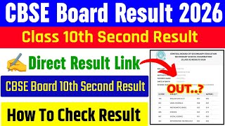 CBSE Board 10th Second Result 2026 🔵 CBSE Second Board Exam Result 2026 Kaise Check Kare |