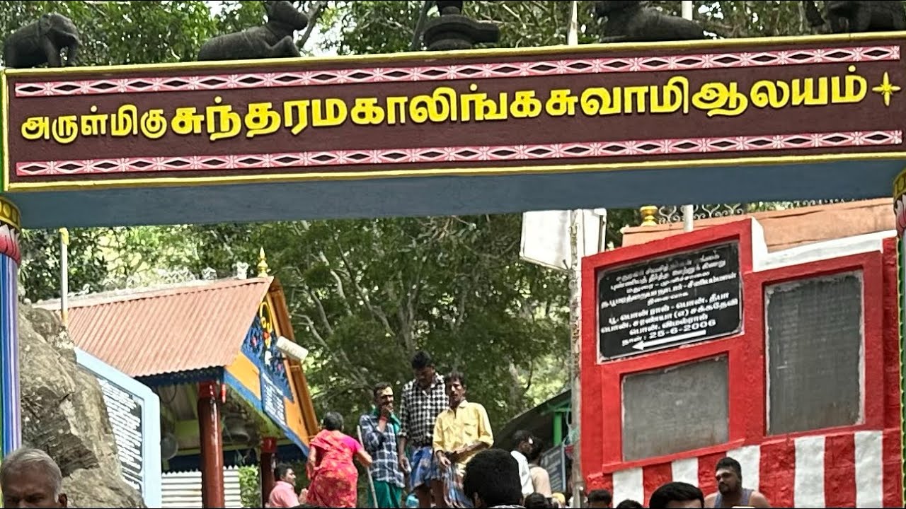 Sathuragiri trekking and Shivanya kaathu kuthu