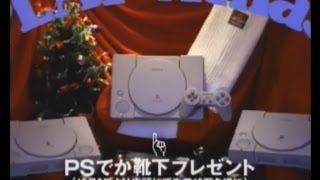 All Japanese PlayStation Commercials from PS1 to PS3 PS1からPS3へのすべての日本のプレイステーションコマーシャル
