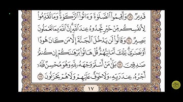 الربع السابع من سورة البقرة بصوت الشيخ عبدالله بصفر