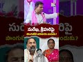 సురేఖ , శ్రీహరి పై పొంగులేటి అహకారం ఎందుకు ..? | BRSWorking President KTR | MAX News