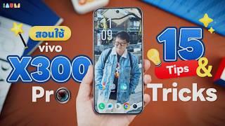 สอนใช้ OriginOS 6 | ใช้ X300 Pro ให้คุ้มเกินค่าตัว รุ่นอื่นๆก็ทำตามได้ screenshot 5