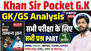 Khan Sir Pocket Gk Book Solution ll For SI, BSSC, BIHAR POLICE, ASO, RLY, #Pocketgk #gkiqtest