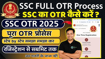 SSC OTR 2025 Kaise Karen | Full One Time Registration Process Step by Step
