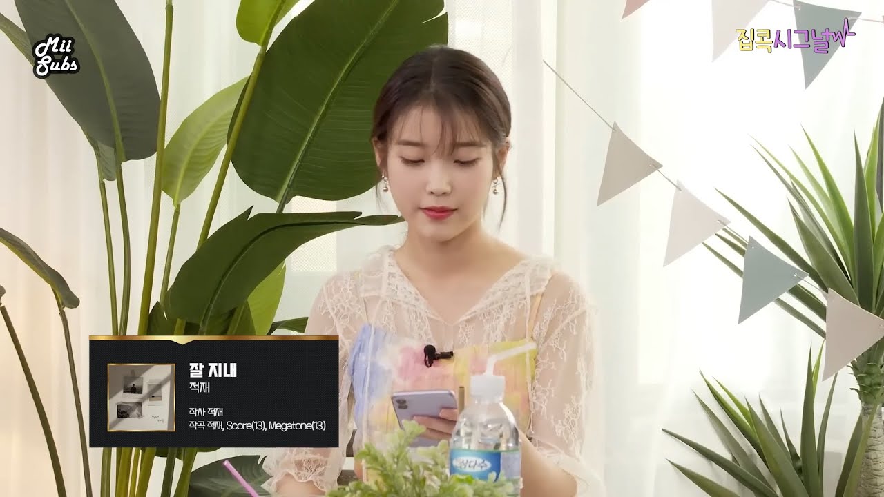 Jukjae & IU - Letter (적재 & 아이유 - 잘 지내) Lyrics 가사 (Rom | Eng)