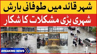 Heavy Rain In Karachi | Weather Updates | Breaking News