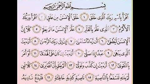 الشيخ عبد العزيز الزهراني سورة العلق صوت من السماء