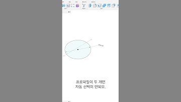 #퓨전360 의 객체자동선택조건 #꿈돌이의디자인