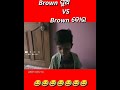 Bhata ku chiken// ଭାତକୁ ଚିକେନ୍ // Brown Pua Vs Brown Bou // Short Comedy//Khorda Toka//