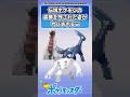 伝説ポケモンの装飾を外した結果 #shorts