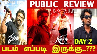 Karuppu Public Review..??? | Karuppu Movie Review | Suriya | Karuppu | RJ Balaji | CK