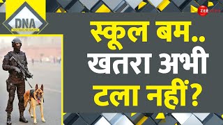 Delhi-NCR Schools Bomb Threat Update: स्कूल बम.. खतरा अभी टला नहीं? | DNA | Latest Hindi News | ISIS