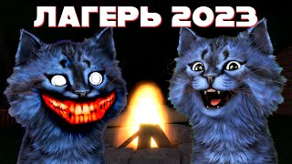 Лео Играет В Лагерь 2023 (Camping Roblox)