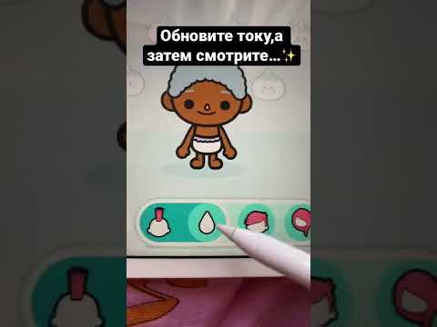 ОБНОВЛЕНИЕ В ТОКА БОКА!🥳✨💕💗 /// Toca Life World /// тока бока /// toca boca /// Secret Toca