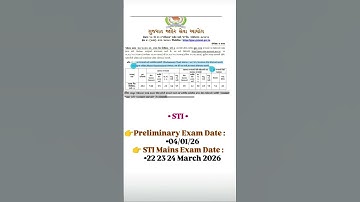 STI exam date declare #2026