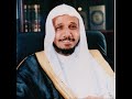 سورة الروم بصوت الشيخ عبدالله بصفر