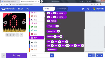 microbit基礎課程 04隨機顯示數字