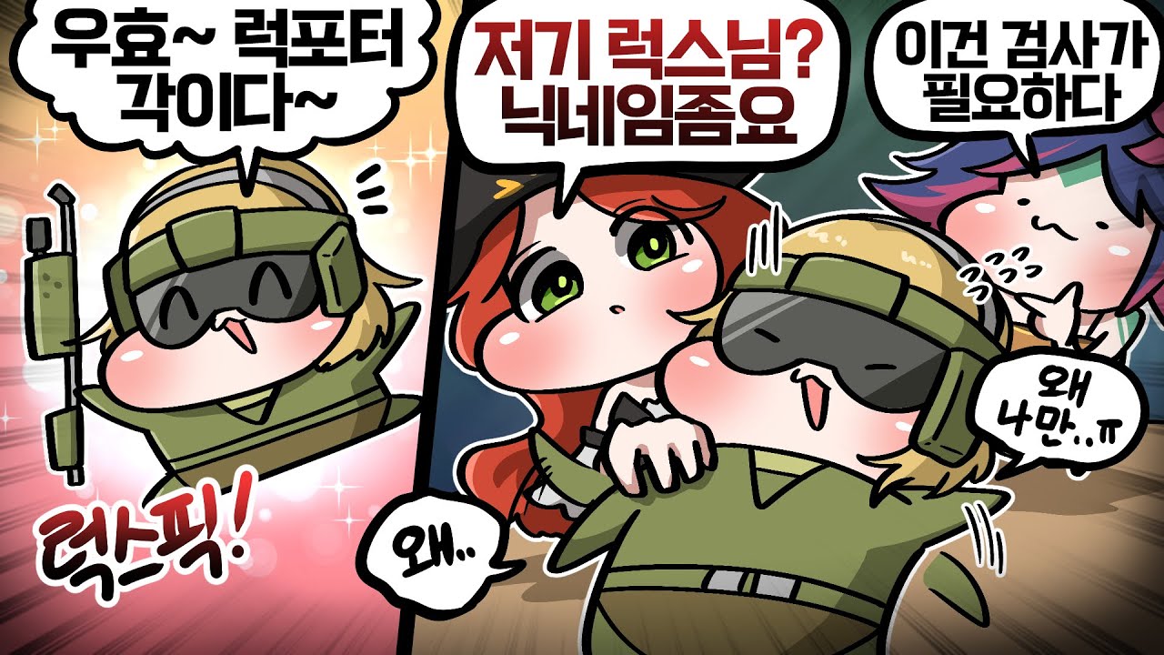 이거 럭혐이야!!!!!