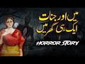 Mein aur jinnat ek hi ghar mein  purasrar kahani   moral story urdu  hindi horror story 