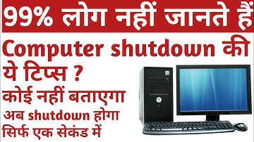 HOW TO SHUT DOWN LAPTOP PC WITH KEYWORD ।। COMPUTER KO SHUTDOWN KAISE KARE ।।