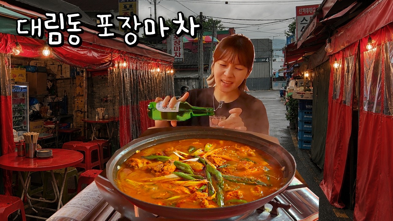 오늘도 무심한 독고다이 내인생! 포장마차 칼칼한 국물에 소주한잔이면 그래도 행복합니다