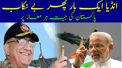 Pakistani Air Force pilots will Fly the Rafale jets and Train Others | haqeeqat tv 786