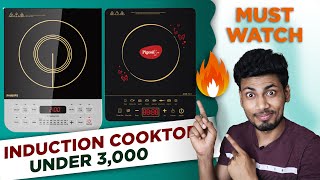 Best Induction Cooktop in India 2022 | Best Induction Cooktop Under 3000