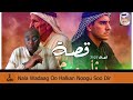 QISO 132 AARSIGII YAABKA LAHAA QISO KALE OO WAALI AH QISO 132 AARSIGII YAABKA LAHAA QISO KALE OO WAALI AH