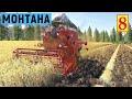 Farming Simulator 19  - Купил ДВА ПОЛЯ  УБОРКА УРОЖАЯ  КОМБАЙН В АРЕНДУ - Фермер в Штате МОНТАНА # 8