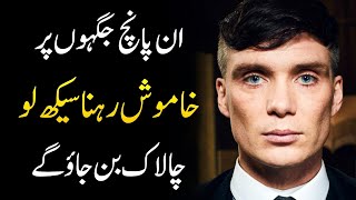 Download Lagu Power Of Silence | 5 Jagah Khamosh Raho || 5 Situations to stay Silent  MP3 Download Lagu Power Of Silence | 5 Jagah Khamosh Raho || 5 Situations to stay Silent  MP3
