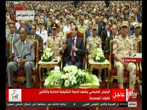 الآن | الرئيس السيسي: الشعب المصري لم يفقد الثقة بالجيش خلال حرب أكتوبر