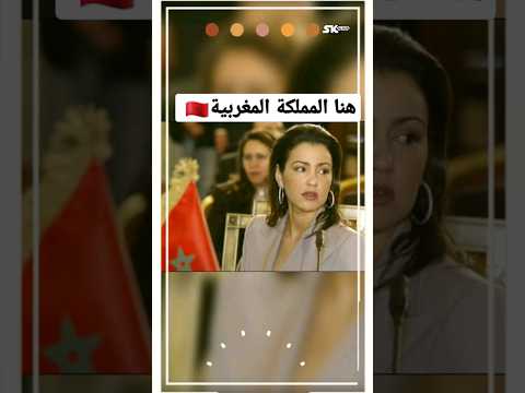 الأميرة لالة مريم شقيقة محمد السادس و الإبنة الكبرى للحسن الثاني في شبابها خاص جدا المغرب